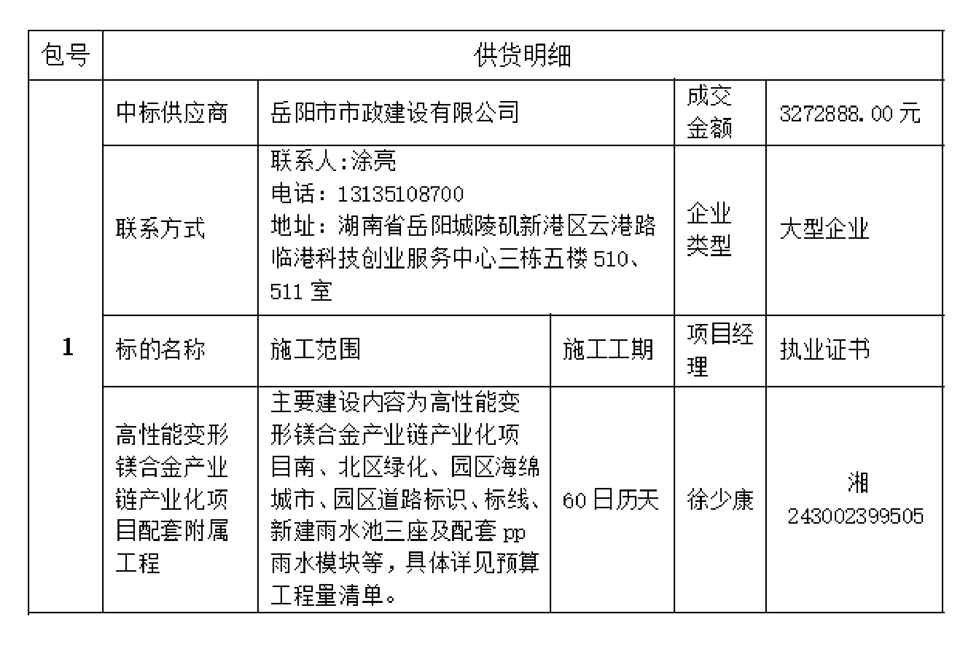 官網3-01.jpg 官網3-01.jpg