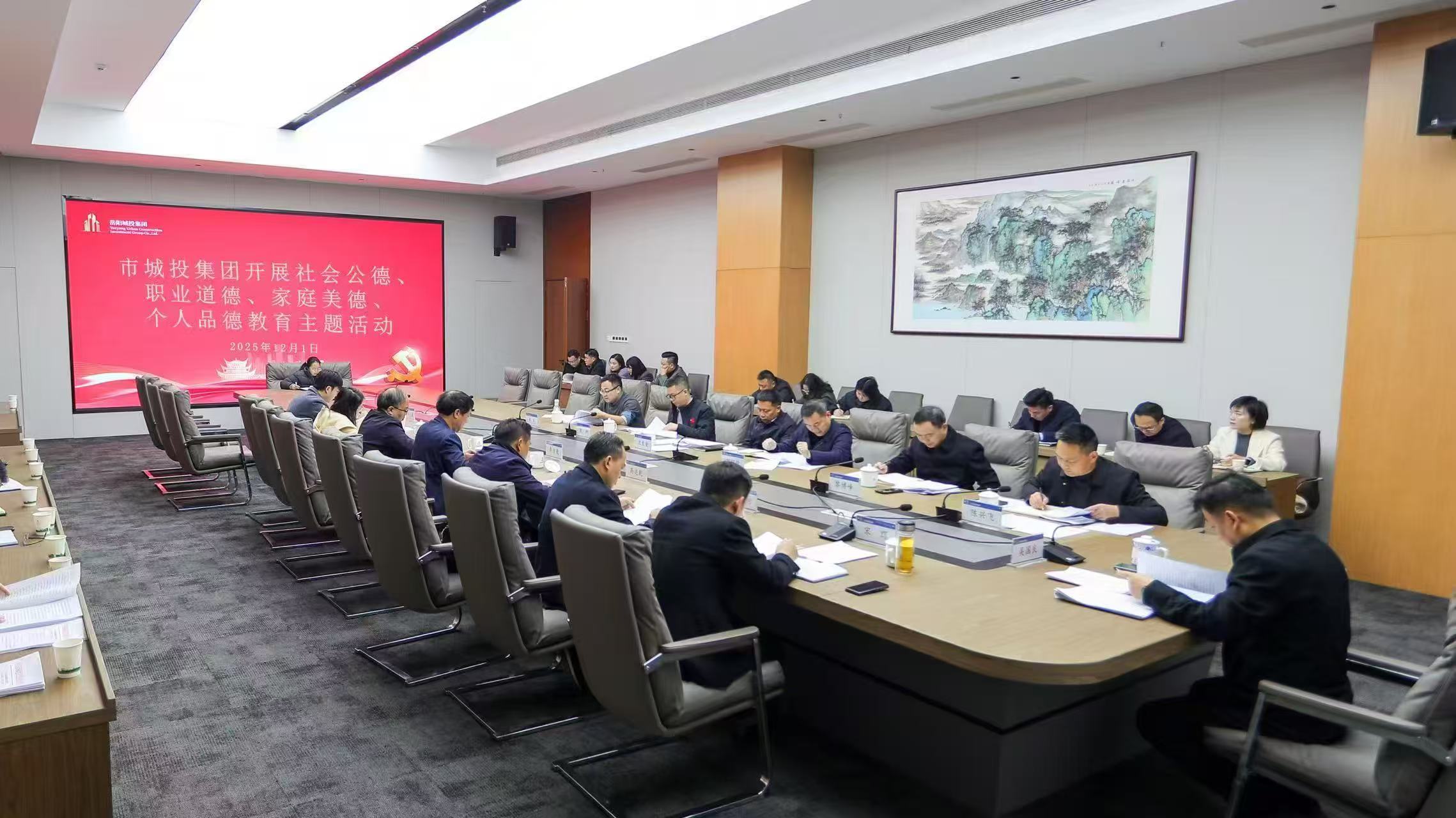 市城投集團(tuán)開(kāi)展社會(huì)公德、職業(yè)道德、家庭美德個(gè)人品德教育主題活動(dòng).jpg 市城投集團(tuán)開(kāi)展社會(huì)公德、職業(yè)道德、家庭美德個(gè)人品德教育主題活動(dòng).jpg